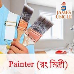 Building Painter Mr. Subrata Sil in Pansila